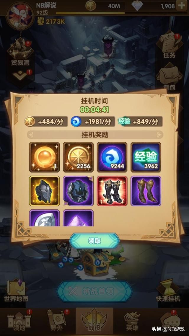 卡红装畅玩剑与远征：谁在向你献花？
