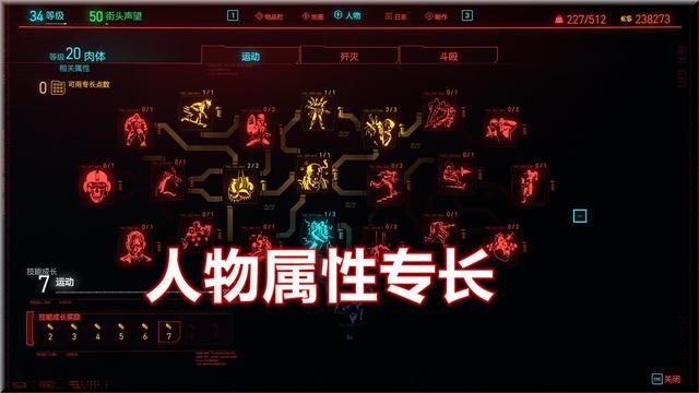 赛博朋克2077：游戏可玩性揭秘