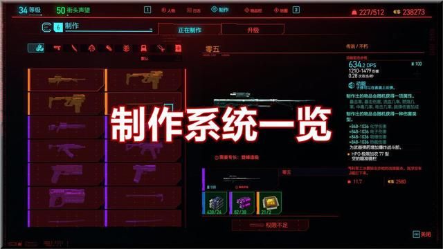 赛博朋克2077：游戏可玩性揭秘