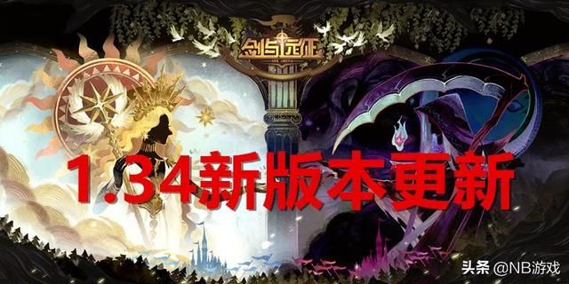 剑行远征：开篇