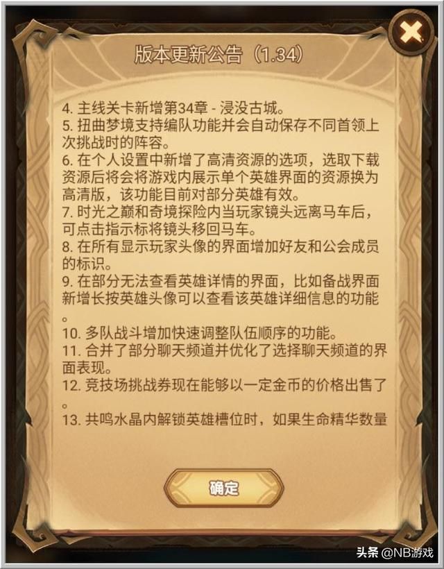 剑行远征：开篇