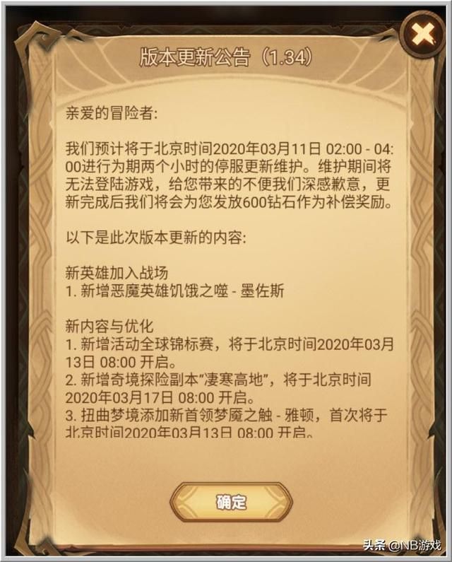 剑行远征：开篇