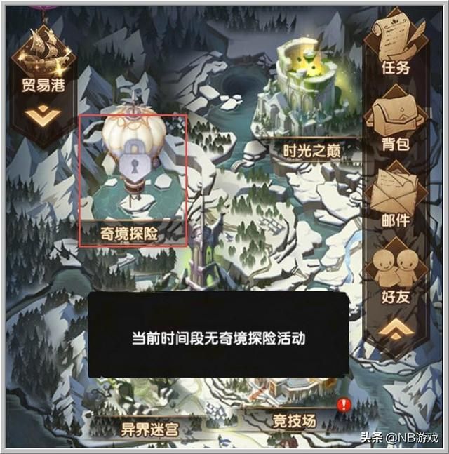 剑行远征：开篇