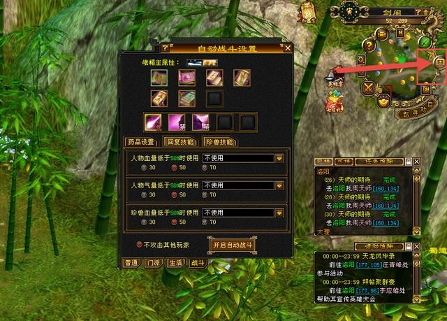 怀旧重现，寻找2007年的新天龙八部风采