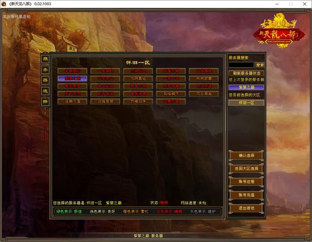 怀旧重现，寻找2007年的新天龙八部风采
