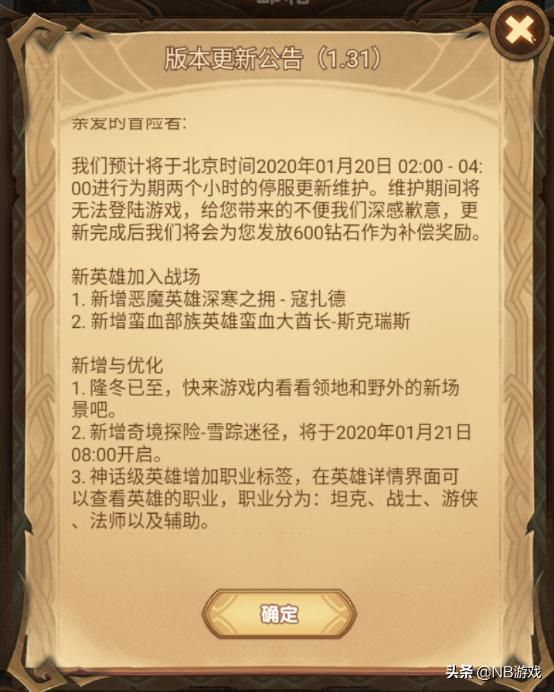 剑与征途：重磅版本更新，又添两位神秘英雄，老玩家解读全析