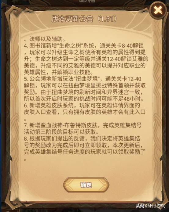 剑与征途：重磅版本更新，又添两位神秘英雄，老玩家解读全析