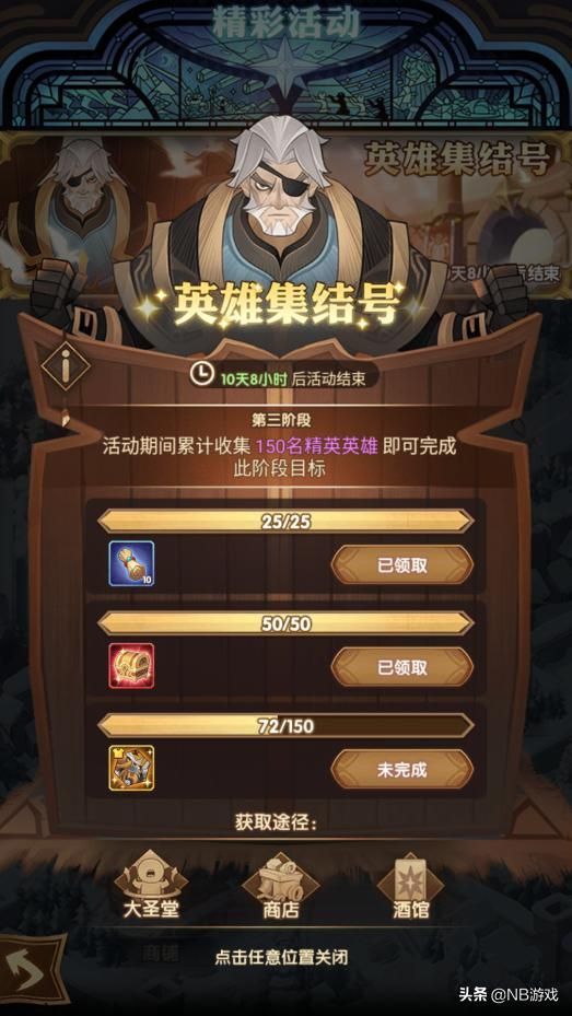 剑与征途：重磅版本更新，又添两位神秘英雄，老玩家解读全析