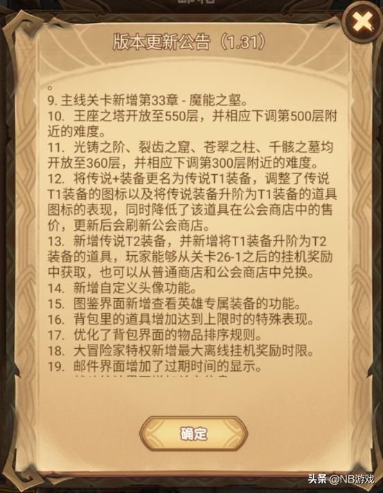 剑与征途：重磅版本更新，又添两位神秘英雄，老玩家解读全析