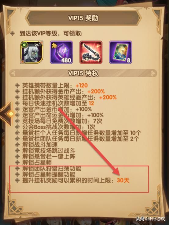 剑与征途：重磅版本更新，又添两位神秘英雄，老玩家解读全析