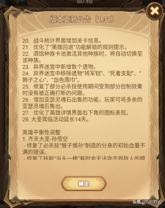 剑与征途：重磅版本更新，又添两位神秘英雄，老玩家解读全析