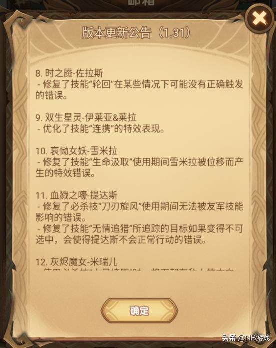 剑与征途：重磅版本更新，又添两位神秘英雄，老玩家解读全析