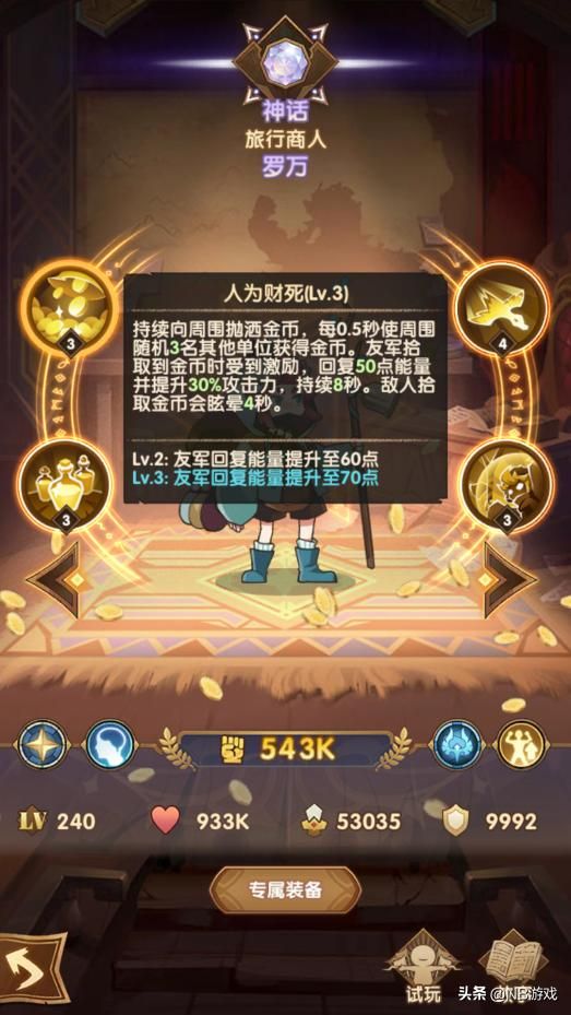 剑与征途：重磅版本更新，又添两位神秘英雄，老玩家解读全析