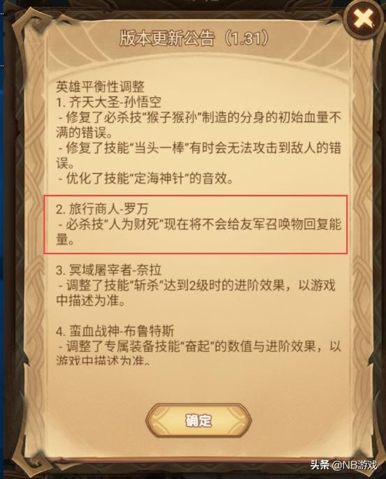 剑与征途：重磅版本更新，又添两位神秘英雄，老玩家解读全析