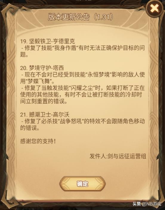 剑与征途：重磅版本更新，又添两位神秘英雄，老玩家解读全析