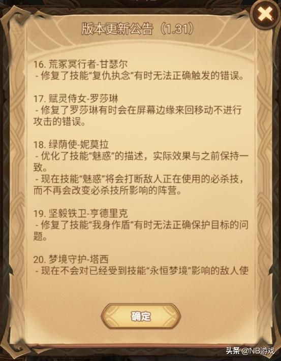 剑与征途：重磅版本更新，又添两位神秘英雄，老玩家解读全析