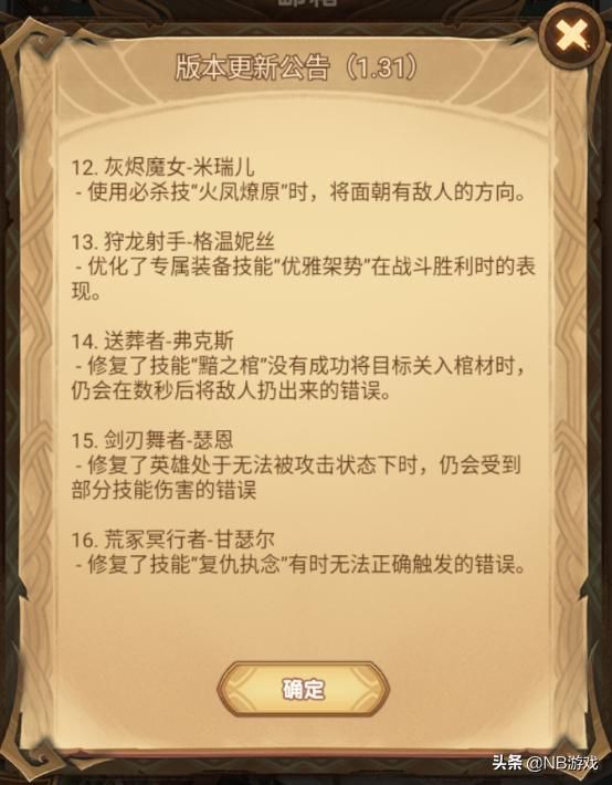 剑与征途：重磅版本更新，又添两位神秘英雄，老玩家解读全析