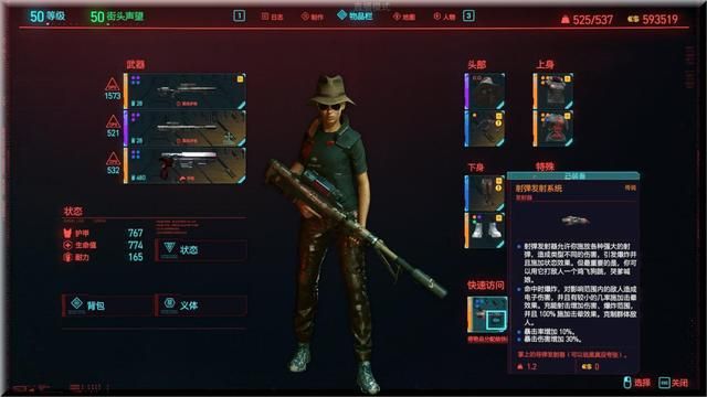 赛博朋克2077：黑客流后期50级任务清完，经济充裕
