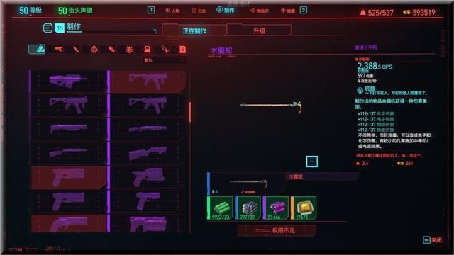 赛博朋克2077：黑客流后期50级任务清完，经济充裕