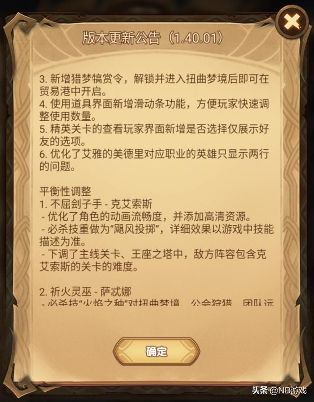 剑仗远征：预备群众1