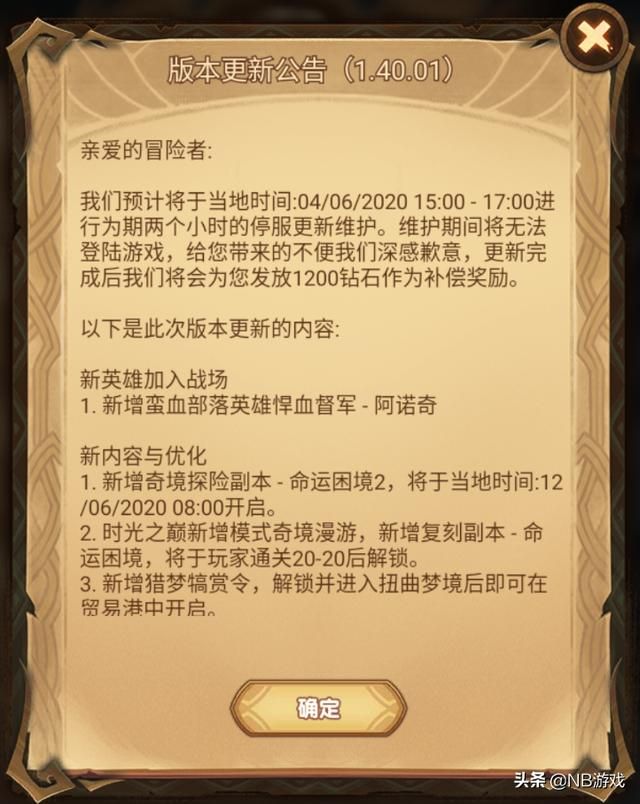 剑仗远征：预备群众1