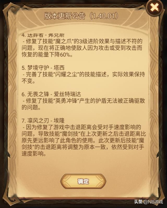 剑仗远征：预备群众1