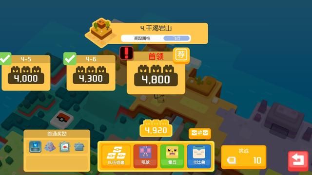 宝可梦大探险：神兽食谱与阵容研究