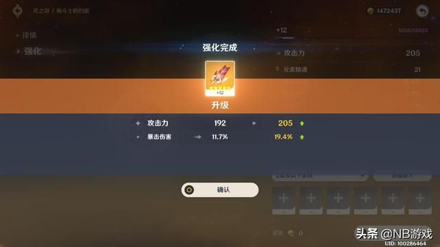 原神：快速升级攻略，小号25级，大号45级，云玩家不体验其中的乐趣