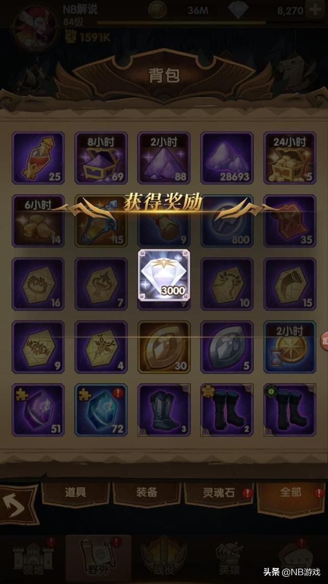 红装频出！宝箱惊现3000钻石！你有过相似经历吗？