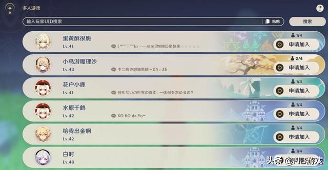 原神：揭密联机社交正确操作，乐享多重玩法
