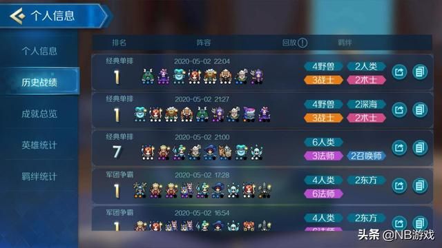 加入云顶之弈大师们，轻松上榜战歌竞技场