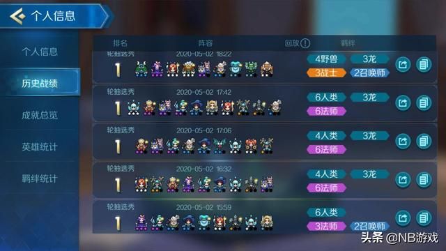 加入云顶之弈大师们，轻松上榜战歌竞技场