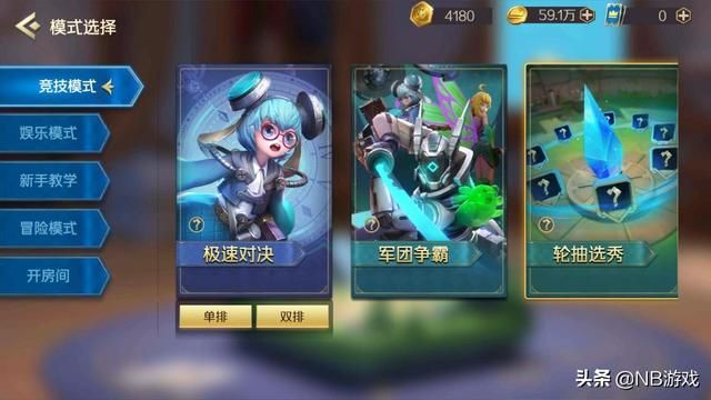加入云顶之弈大师们，轻松上榜战歌竞技场