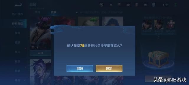 王者荣耀：化身商店改版，多皮肤可兑换，暑期新样貌