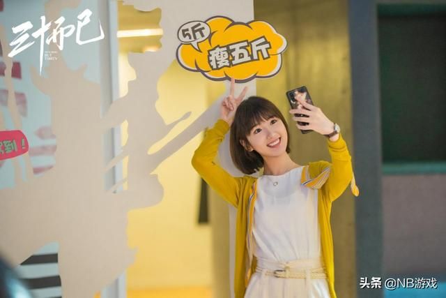 女主角的转变：从三十而已到荒野乱斗英雄