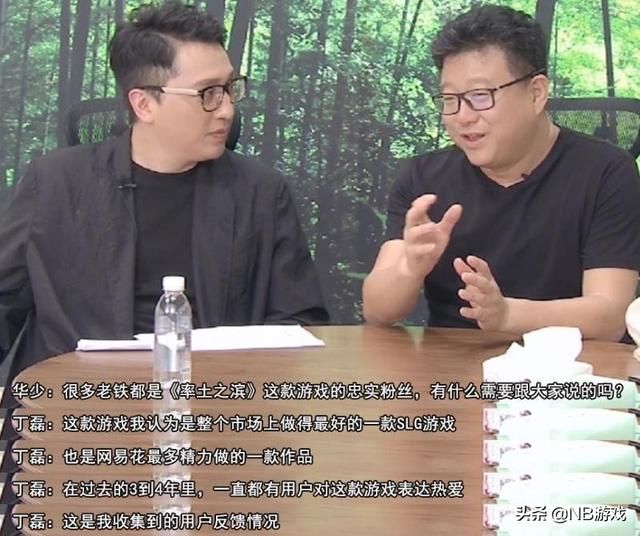 丁磊直播带货：突如其来的跑题引爆玩家关注