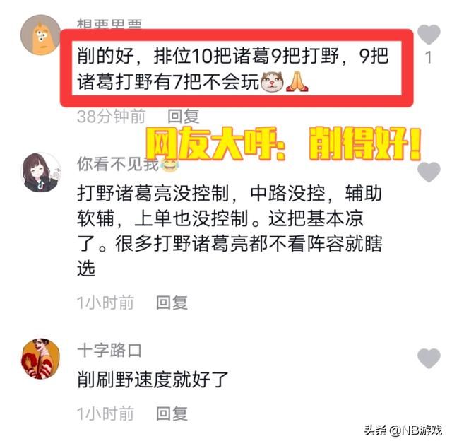 王者荣耀：网友齐呼要削弱法王诸葛亮！