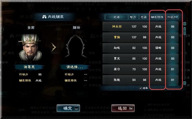 三国群英传8：如何自动设置内政？任命官员变得轻松啦！