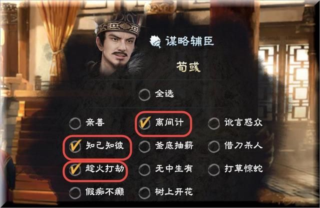 三国群英传8：如何自动设置内政？任命官员变得轻松啦！