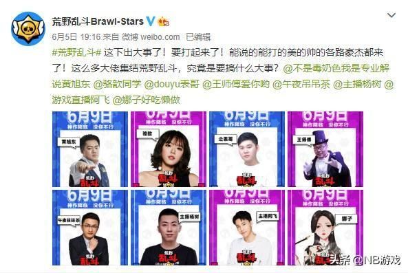 小团团：打破荒野乱斗，与黄旭东和炉石王师傅并肩作战