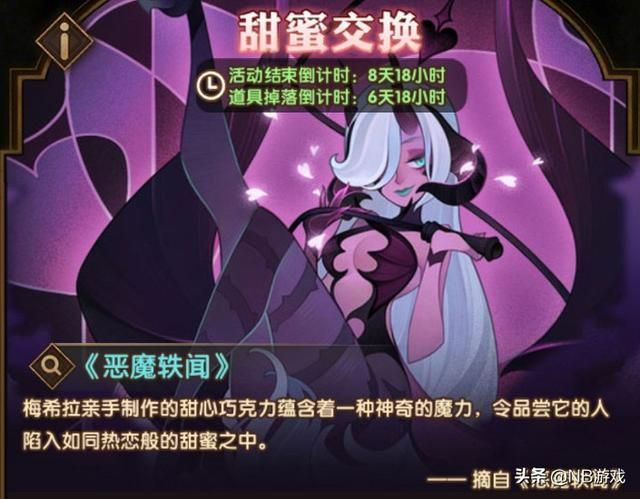 剑与征途：情人节兑换指南