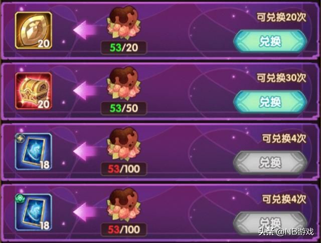 剑与征途：情人节兑换指南
