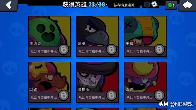 王者荣耀五年，和平精英一年，荒野乱斗一个月的比拼