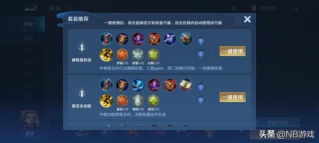 高端局霸主——颜值与实力兼具，迅速掌握杨玉环