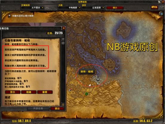 怀旧服魔兽世界：提升钓鱼300技能的学习指南