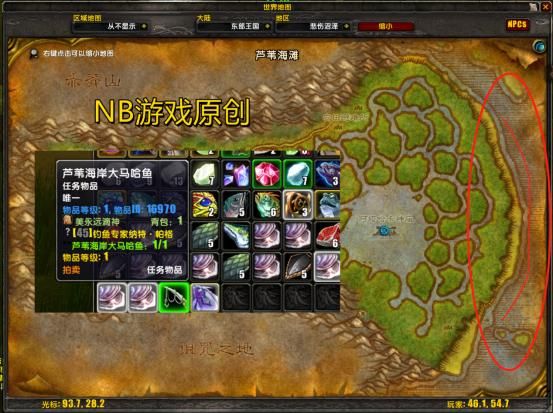 怀旧服魔兽世界：提升钓鱼300技能的学习指南