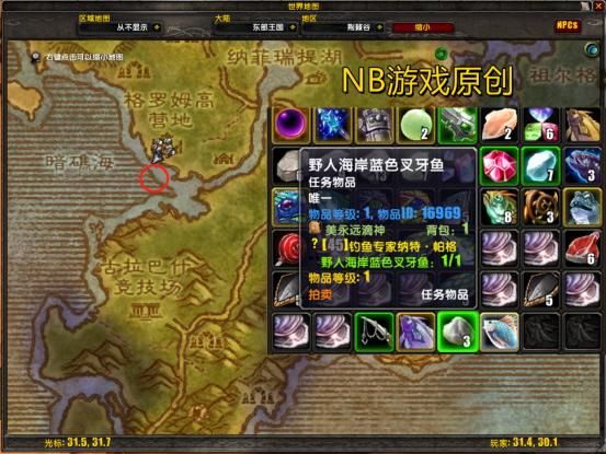 怀旧服魔兽世界：提升钓鱼300技能的学习指南