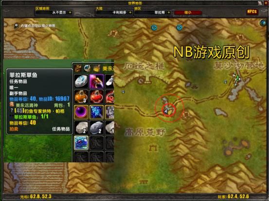 怀旧服魔兽世界：提升钓鱼300技能的学习指南