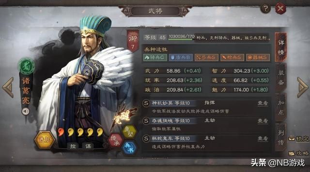 三国志战略版：全新PC版玩法，创新装备系统，提升游戏乐趣