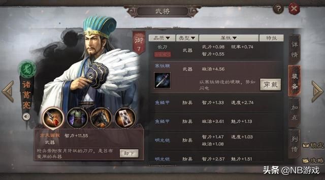 三国志战略版：全新PC版玩法，创新装备系统，提升游戏乐趣